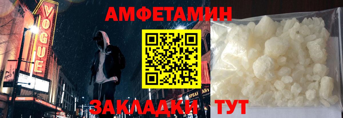 Amphetamine Premium Прокопьевск
