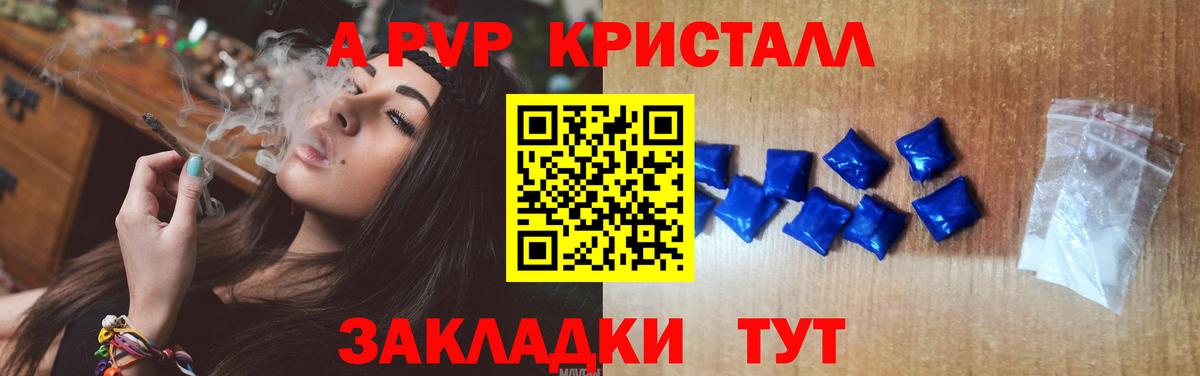 Прокопьевск  Alpha-PVP Соль  А ПВП  A PVP кристаллы  Вход с VPN 