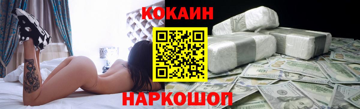 КОКАИН 99% Прокопьевск