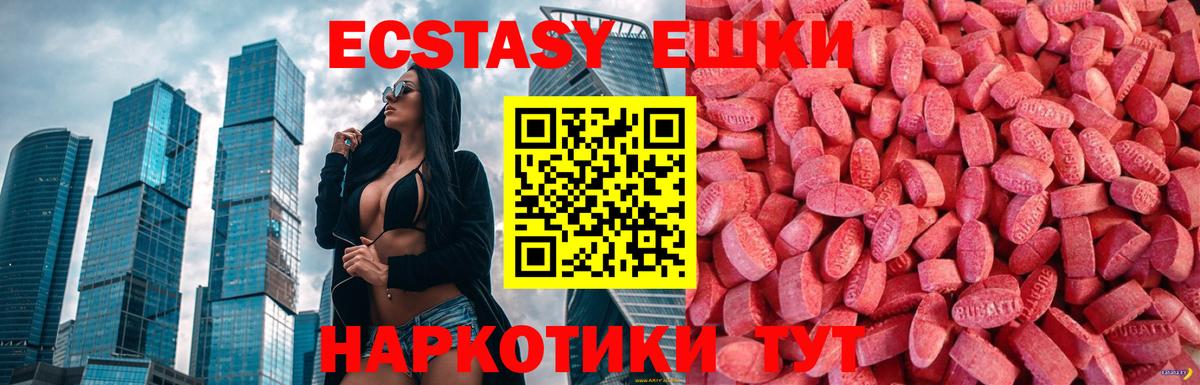 Экстази Дубай Прокопьевск