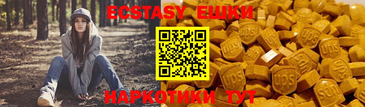 где продают   Ecstasy Punisher  Экстази  Вход с VPN  Ecstasy Cube  Прокопьевск 