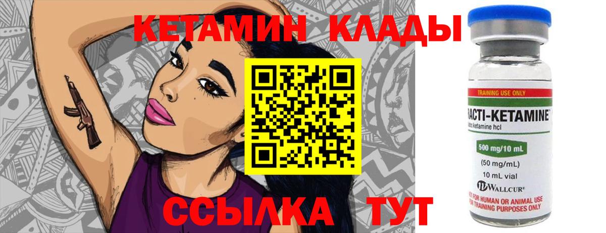 Кетамин VHQ  Кетамин VHQ  Прокопьевск  Вход с VPN 