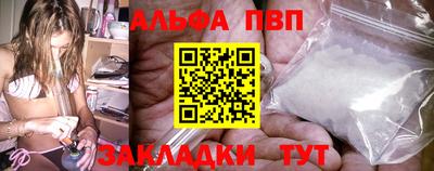 альфа пвп VHQ Среднеуральск