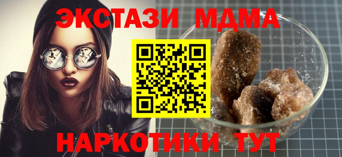 MDMA  МДМА кристаллы  Вход с VPN  Прокопьевск  MDMA crystal 