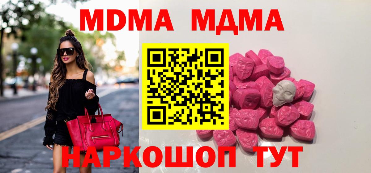 МДМА кристаллы Прокопьевск