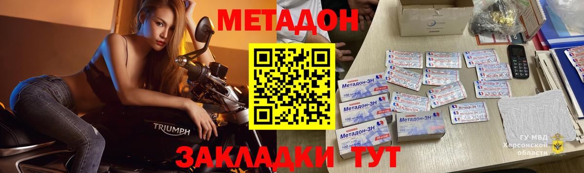 Метадон methadone  Вход с VPN  Прокопьевск  Метадон мёд 