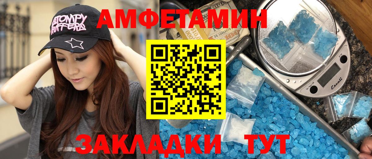 Прокопьевск  Метамфетамин кристалл  Вход с VPN  Метамфетамин кристалл 
