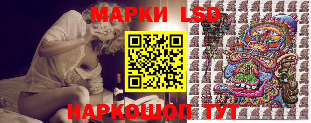 Наркотические марки 1,8мг  Вход с VPN  Прокопьевск  Наркотические марки  Наркотические марки 1,8мг 