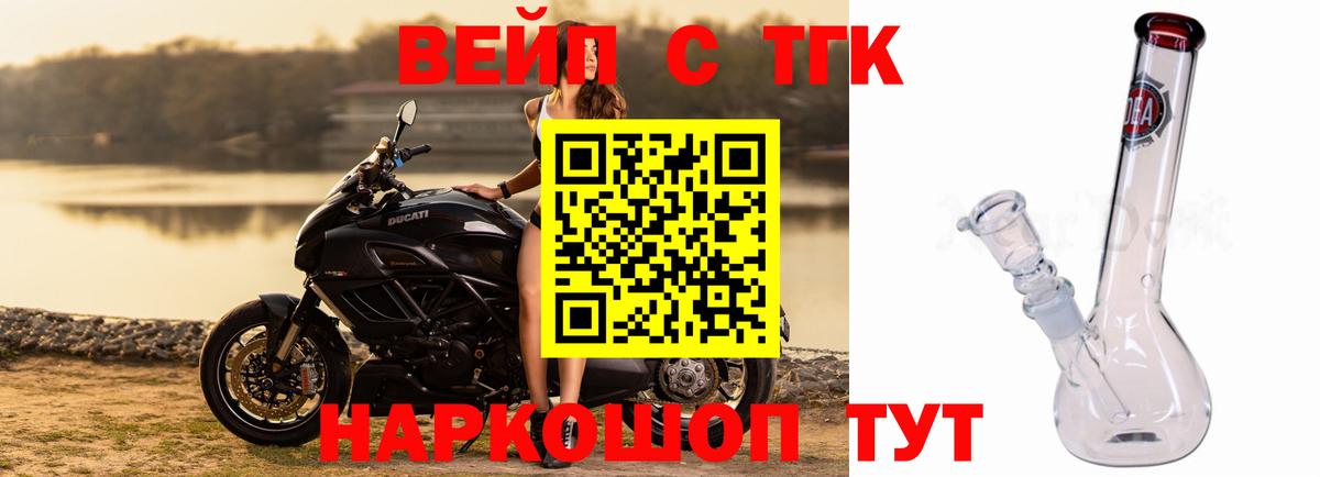 Дистиллят ТГК вейп Прокопьевск