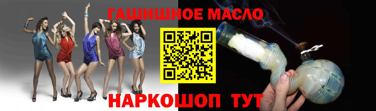 Дистиллят ТГК гашишное масло  ТГК гашишное масло  Прокопьевск  Вход с VPN 